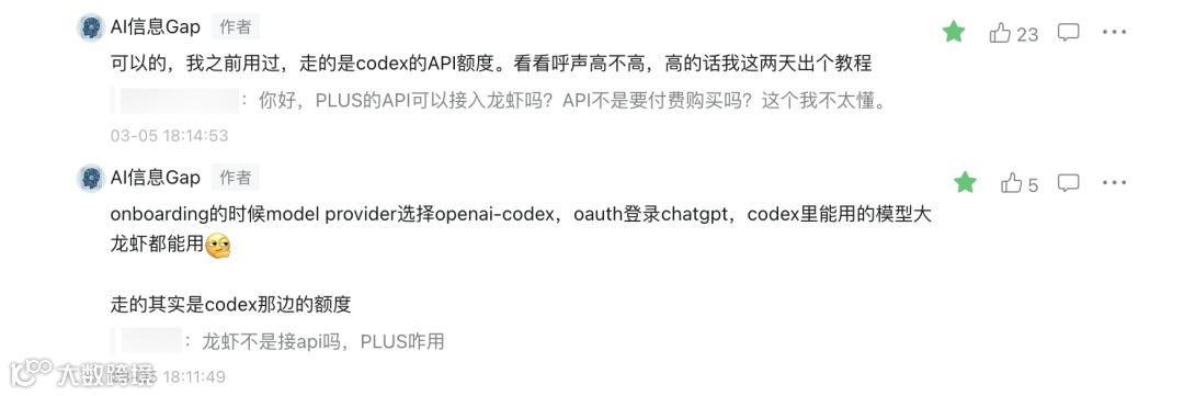 2026年别买 API 了！ChatGPT 接入 OpenClaw，GPT-5.4 养「龙虾」（保姆级教程）