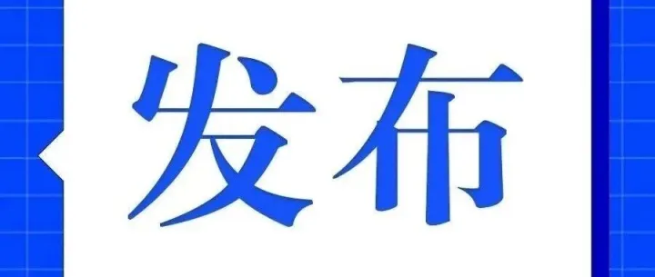 <em>咸寧</em>高新區(qū)管委會(huì)2026年公開招聘聘用制人員招聘公告