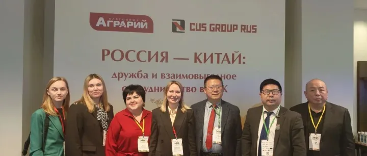 亮相俄罗斯车里雅宾斯克农工论坛，共拓中俄农业合作新机遇