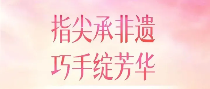 会员丨物美集团举办妇女节系列手作沙龙活动