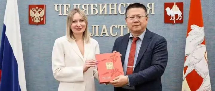 与俄罗斯车里雅宾斯<em>克州</em>农业部副部长及当地农业企业代表开展深度对接交流