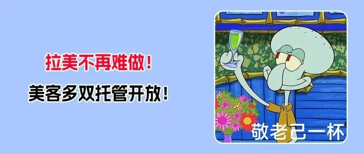 重磅利好！美客多半托管/全托管已上線！中國(guó)賣(mài)家如何入局？