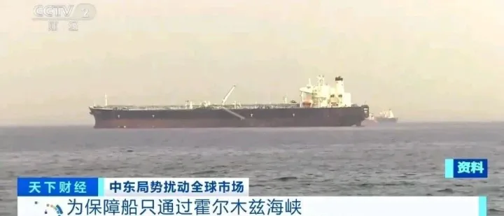 中国货船“铁娘子”号成功穿越霍尔木兹海峡