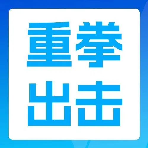 德国商标恶意抢注频发，商标局回应来了