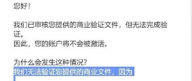 亚马逊大规模清洗香港公司<em>账号</em>，大量<em>共享</em>虚拟地址被查 ！！！