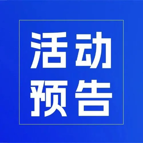 相约厦门 | WINTOPAY x Google 官方训练营【厦门站】报名开启！