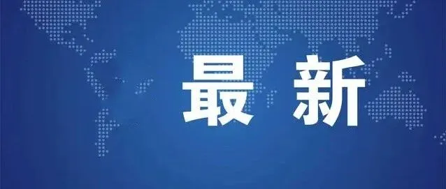 美伊突发！国际油价大涨超2%，金银收涨