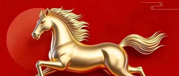 海迪尔全体员工祝新老客户2026年元旦快乐