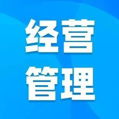 【经营管理】宁夏金资公司召开2026年1月经营运行分析会