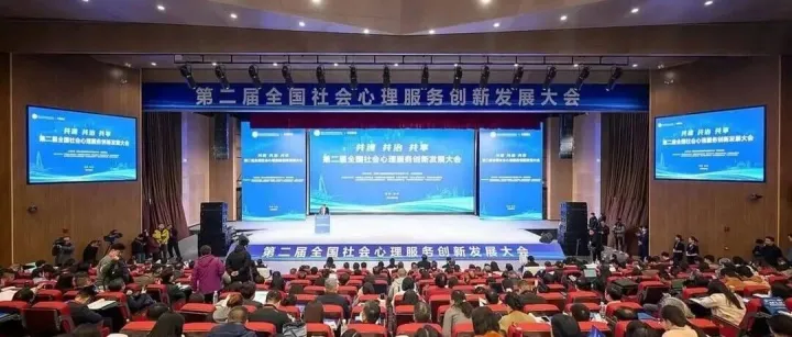 第二屆全國(guó)社會(huì)心理服務(wù)創(chuàng)新發(fā)展大會(huì)為何選址<em>自貢</em>？“<em>自貢</em>模式”曾被國(guó)家九部委肯定推廣