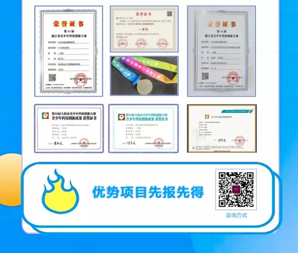 第十六届“赛复创智杯”上海市青少年科技创意设计展示活动获奖名单公布- 大数跨境