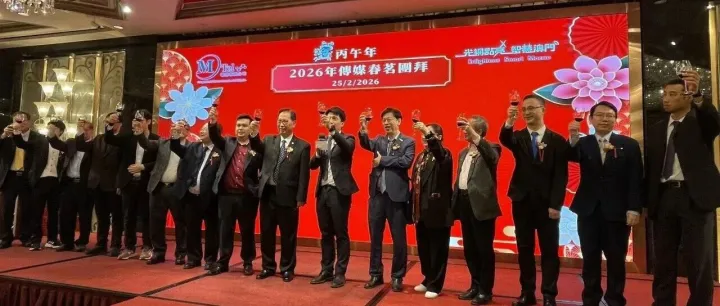 MTel電信傳媒春茗舉行 徐德明呼籲電信立法兼顧市場效益與公平競爭
