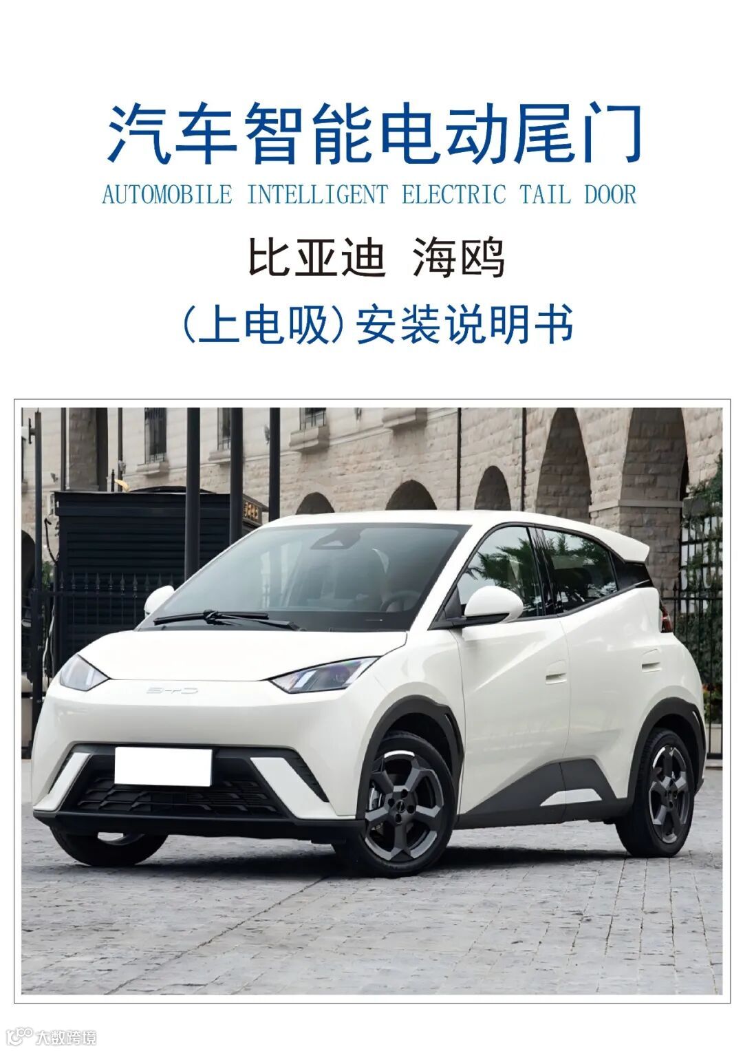 比亚迪海鸥 2023+（上吸）_画板 1.jpg