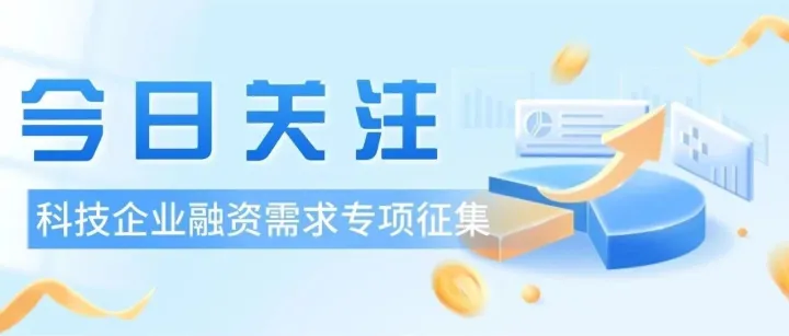 最高200万美元！让融资不再等“贷”！