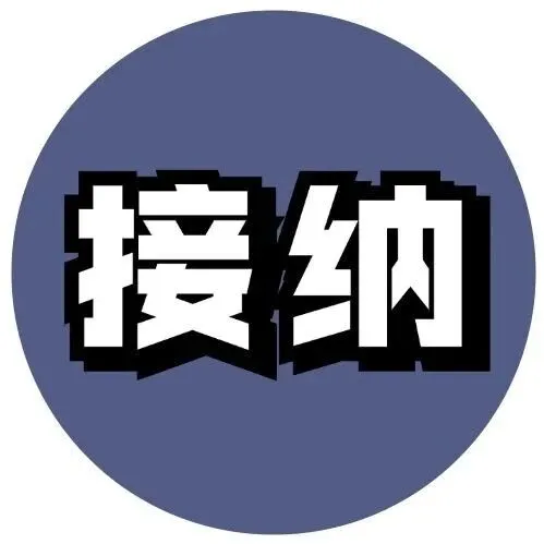 为什么日本接纳新事物总是很慢？