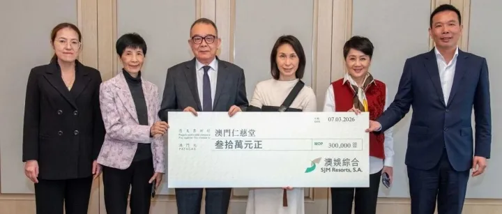 澳娛綜合捐贈三十萬善款予澳門仁慈堂連續十四年支持「食物籃」派發活動