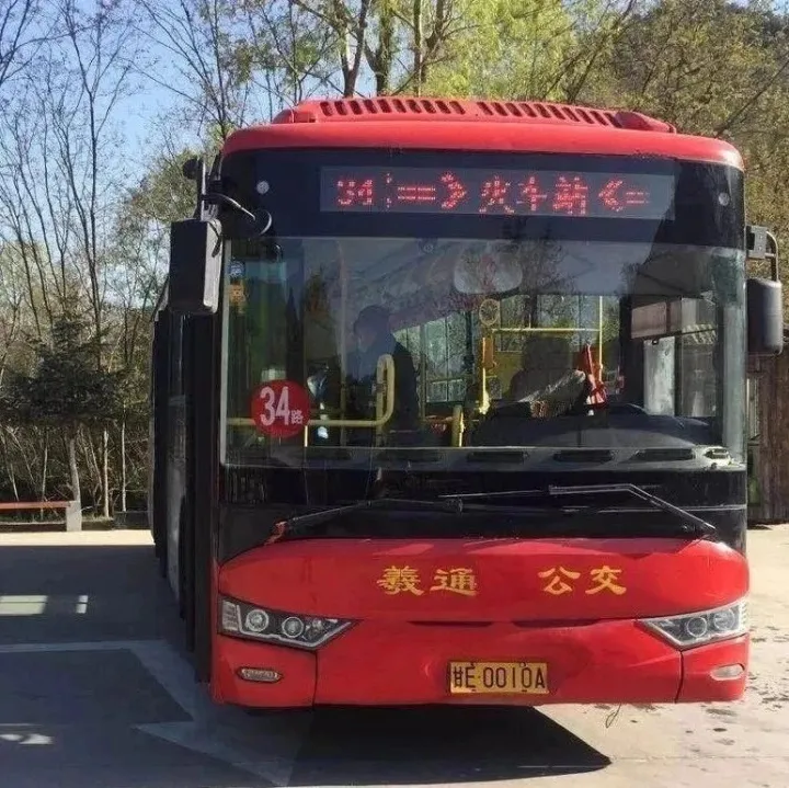 <em>天水</em>临时新增“焰火专线”→