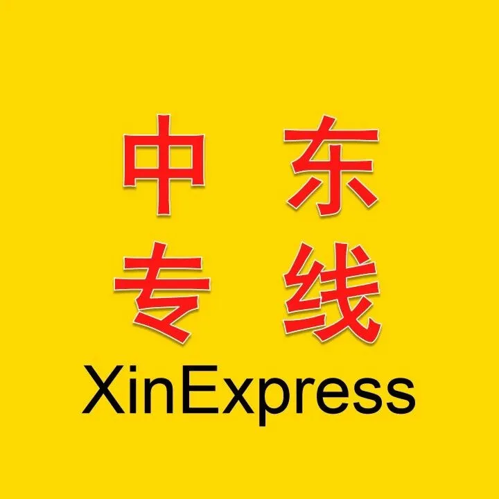 中东货运物流报价表——2026-3-9
