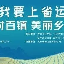 点赞！中央、省、市等主流媒体聚焦“渭BA”