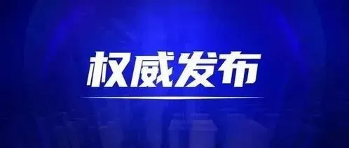 <em>天水</em>：抓获2名犯罪嫌疑人！