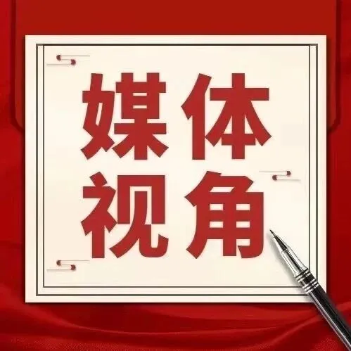 媒体关注 | 新甘肃：【企业家说】陈剑：以改革破局 推动引洮工程高质量发展