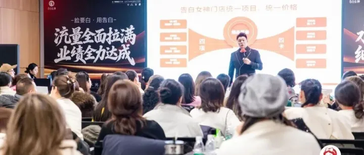 首届「告白小店业绩增长营」收官！五天四夜，我们和老板娘们一起“搞定了”这几件大事！