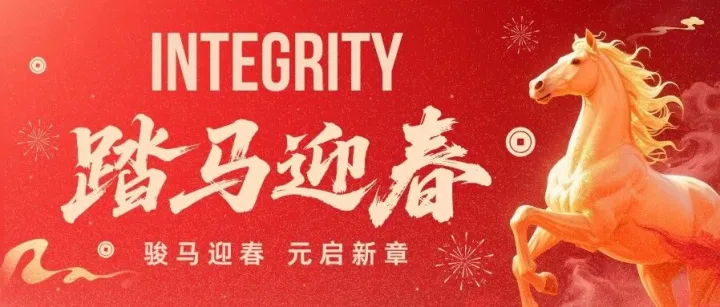 2026除夕<em>安康</em>，馬到成功！