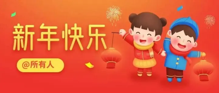 <em>天水</em>城市在线全体成员祝愿大家，新年快乐！