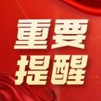 事關(guān)收入！個稅年度匯算即將開始