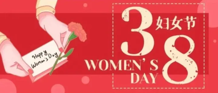 非遗润心绽芳华，巾帼奋进新征程