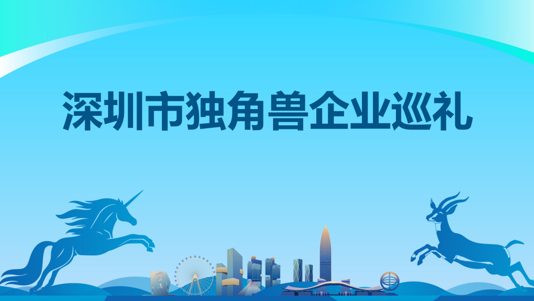 独角兽企业巡礼丨智平方(深圳)科技有限公司:把 AGI 从数字世界拓展到物理世界- 大数跨境