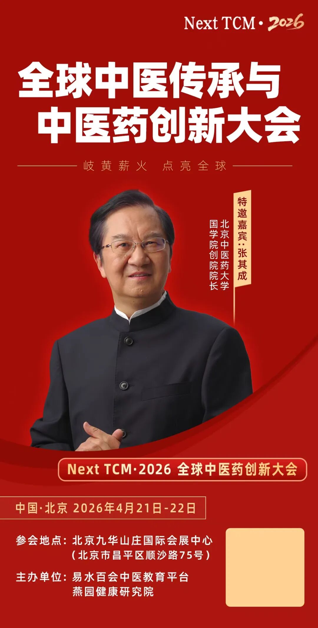 定了!开年中医千人大会!7位中医名师名家名医+2大中医赛事就位- 大数跨境