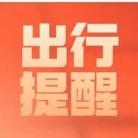 <em>克拉瑪依</em>航線+1