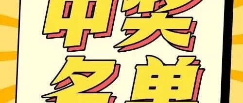 10个幸运儿诞生，有你吗？