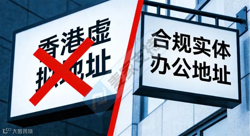 突发！亚马逊磨刀霍霍向香港虚拟地址账号，大批店铺被封！合规自救指南请查收~