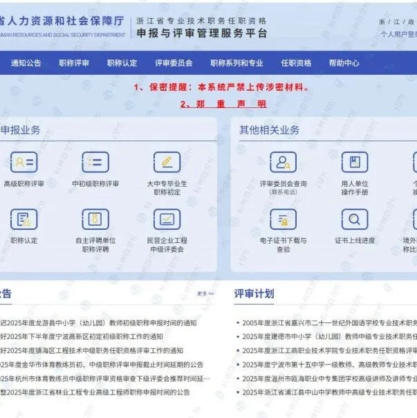 单位账号<em>下载</em>评审<em>表</em>教程！