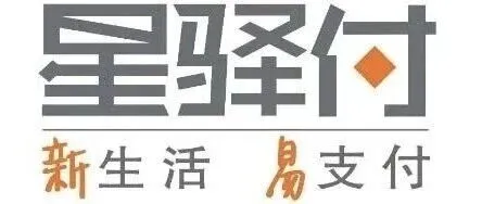 业内公认助贷收款码【星驿付】‘银联结算’经营助贷首选、全国招代理