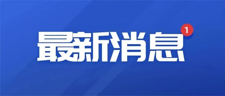 最高100万元、50万元支持！南京两项人才新策发布!