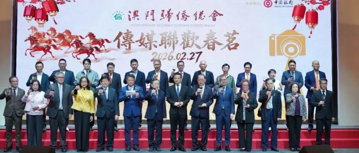 2026僑總傳媒聯歡春茗舉行