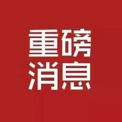 共30項(xiàng)！廣西2026年重點(diǎn)工作“任務(wù)書”下達(dá)