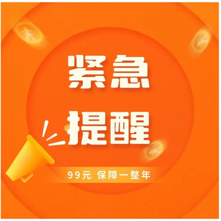 2月8日截止投保！2026年清远惠民保投保入口→，抓紧办！
