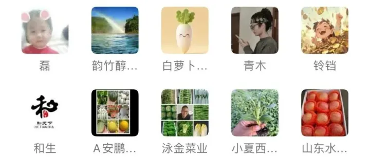 邀请你加入山东果蔬批发群