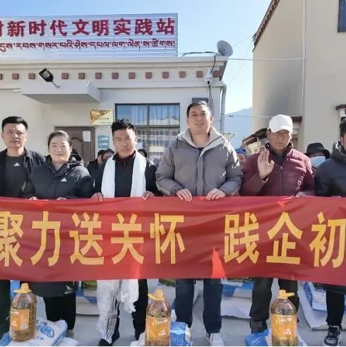 <em>林芝</em>市工商業(yè)聯(lián)合會縣區(qū)動態(tài)