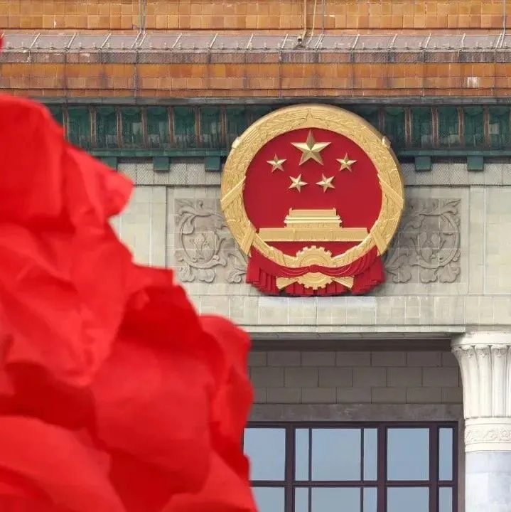 你好，全國(guó)兩會(huì)！加油，中國(guó)！