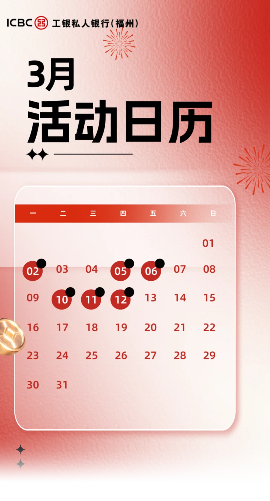 元旦放假通知立体风海报__2026-03-03+18_43_24 拷贝.png