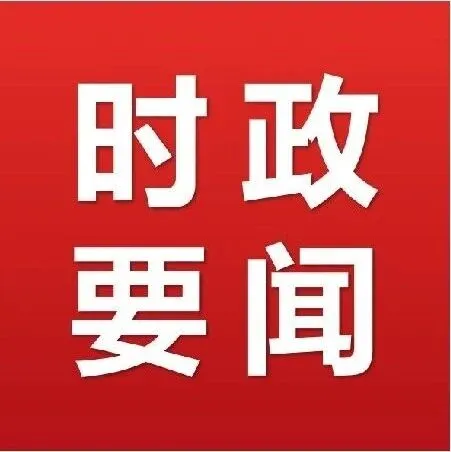 【时政要闻】听民意 汇民智|“今天的反馈很全面也很务实”——全国人大代表张雨霏与国家体育总局工作人员面对面