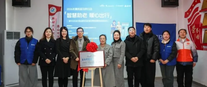 破解老人出行難，全國(guó)首個(gè)“95128×支付寶出租車行業(yè)×藍(lán)馬甲助老服務(wù)站”落地襄陽(yáng)
