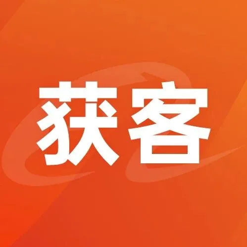 诚信通运营，工厂信任背书，精细化运营筑牢线上根基！