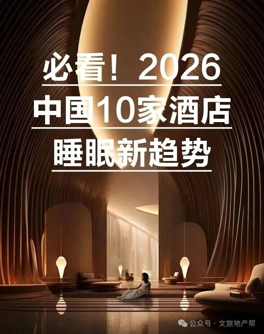 中国10大疗愈酒店 6大疗愈类型- 大数跨境