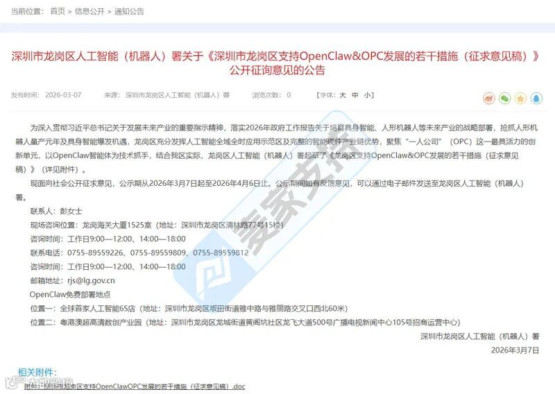 多地“龙虾”政策密集落地！跨境卖家机遇与避坑指南